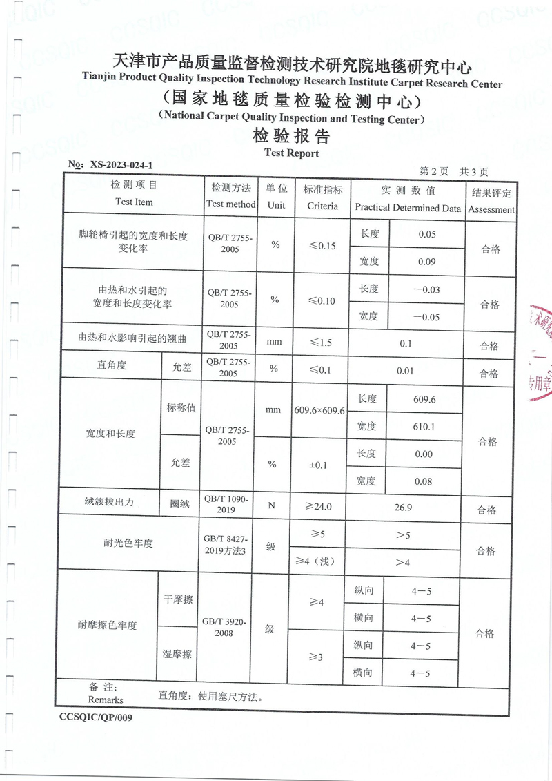 六港澳宝典