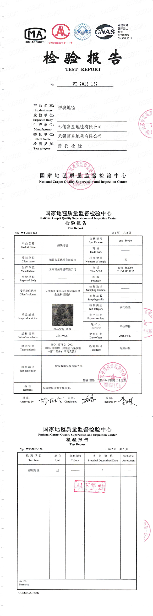 六港澳宝典