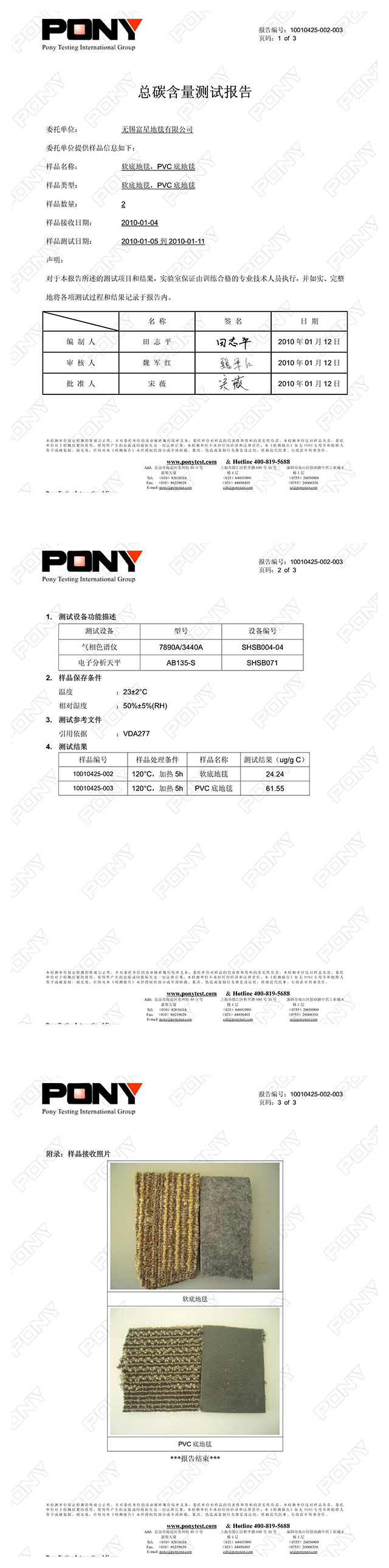 六港澳宝典