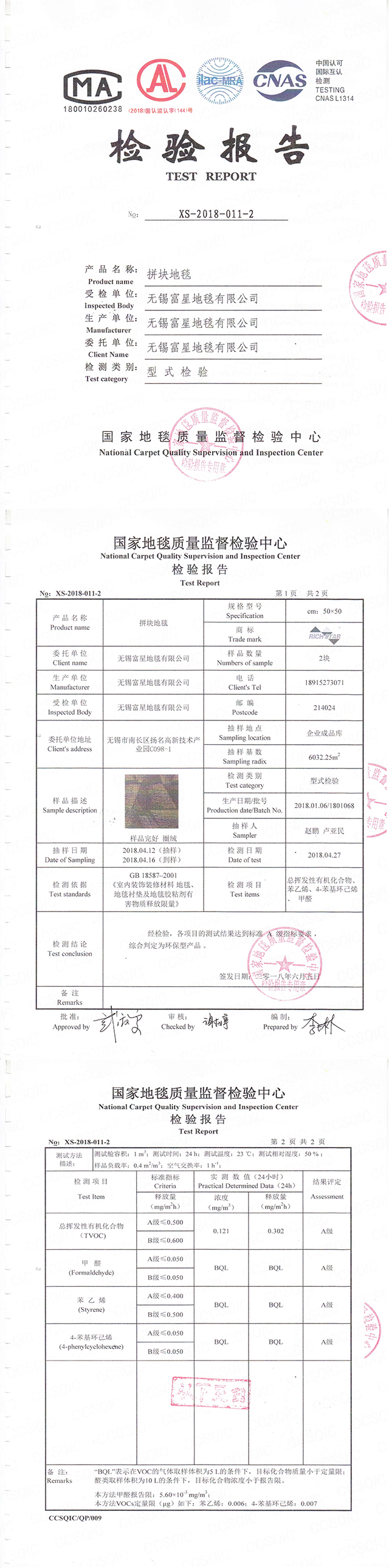 六港澳宝典