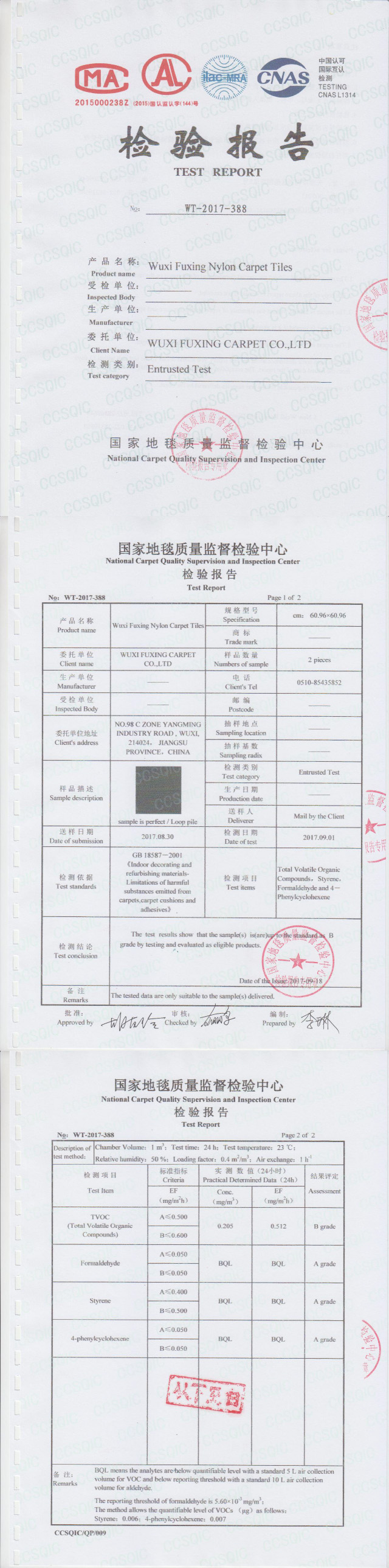 六港澳宝典