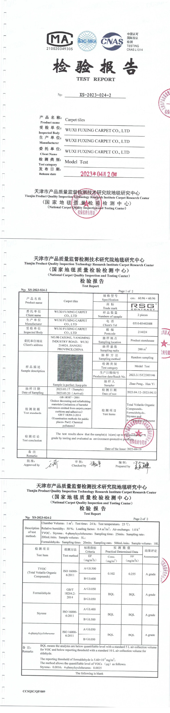 六港澳宝典