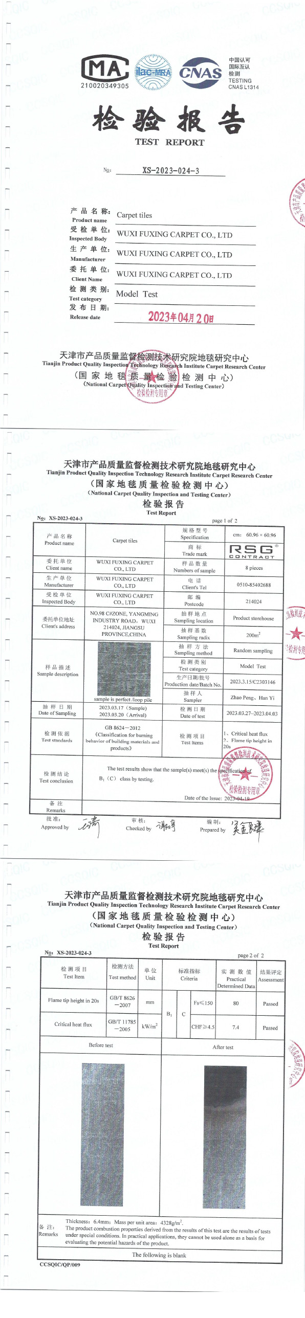 六港澳宝典